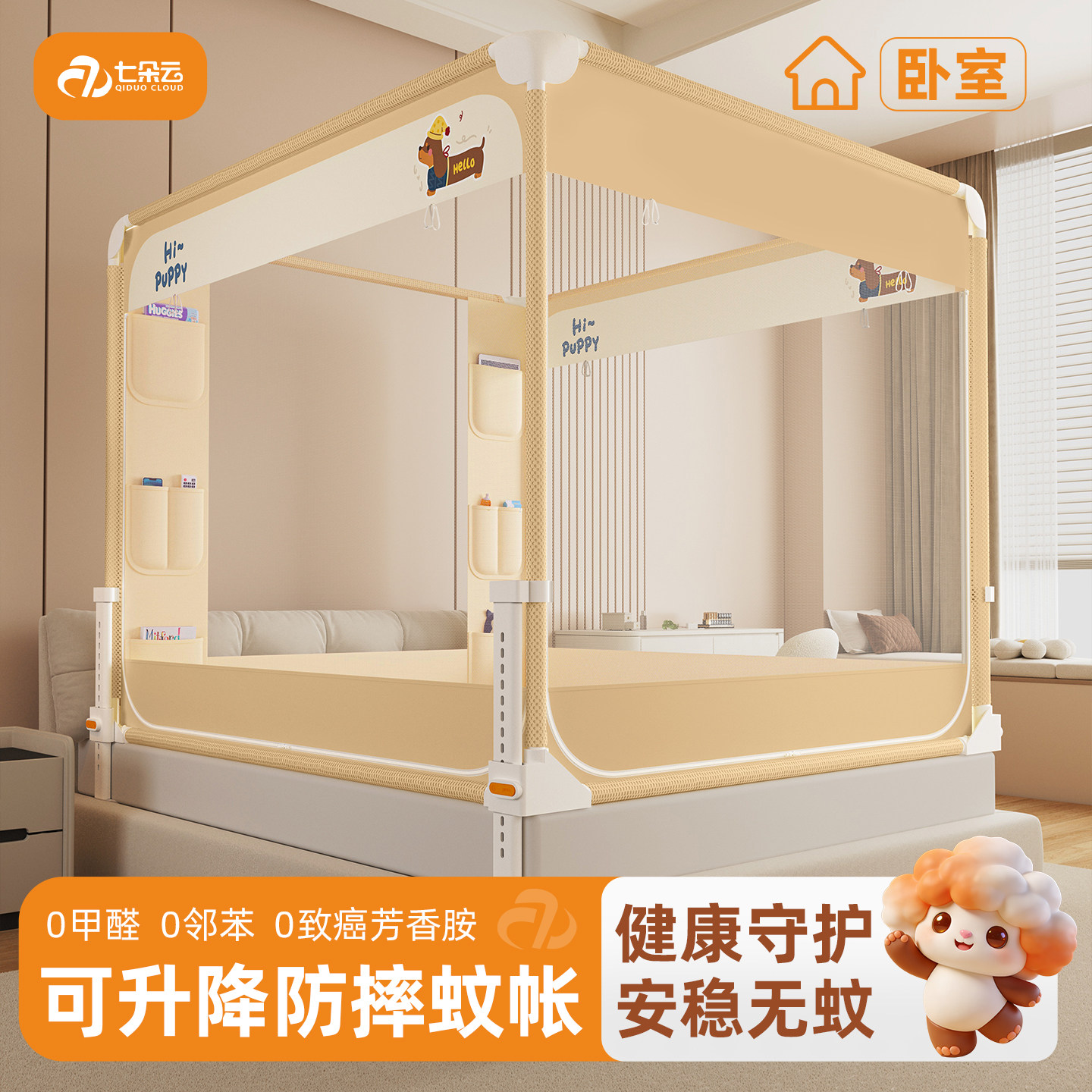 防摔蚊帐家用2026新款卧室免安装儿童婴儿防止掉床围栏全底全罩式