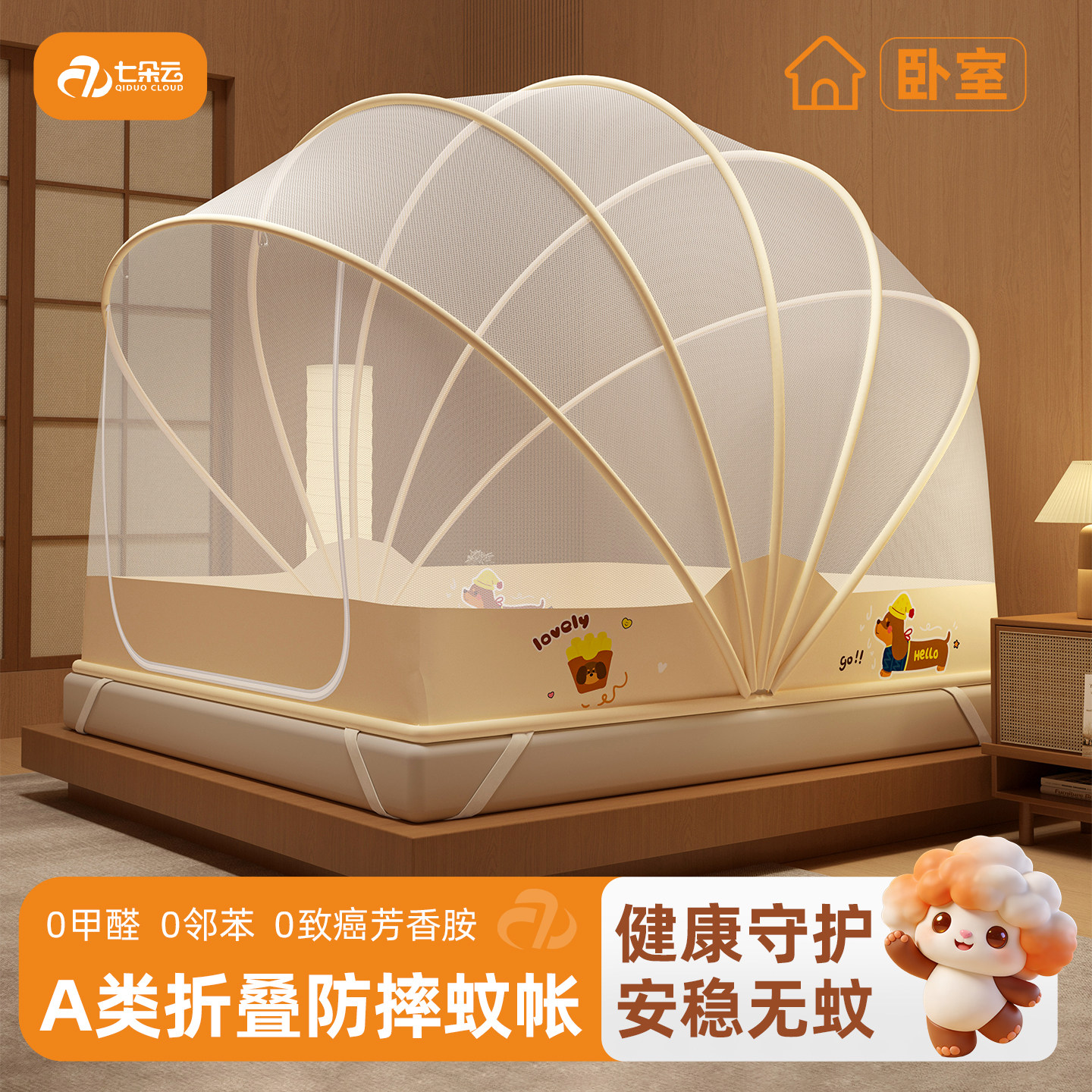 2026新款蚊帐可折叠免安装蒙古包家用卧室全罩式儿童婴儿户外帐篷