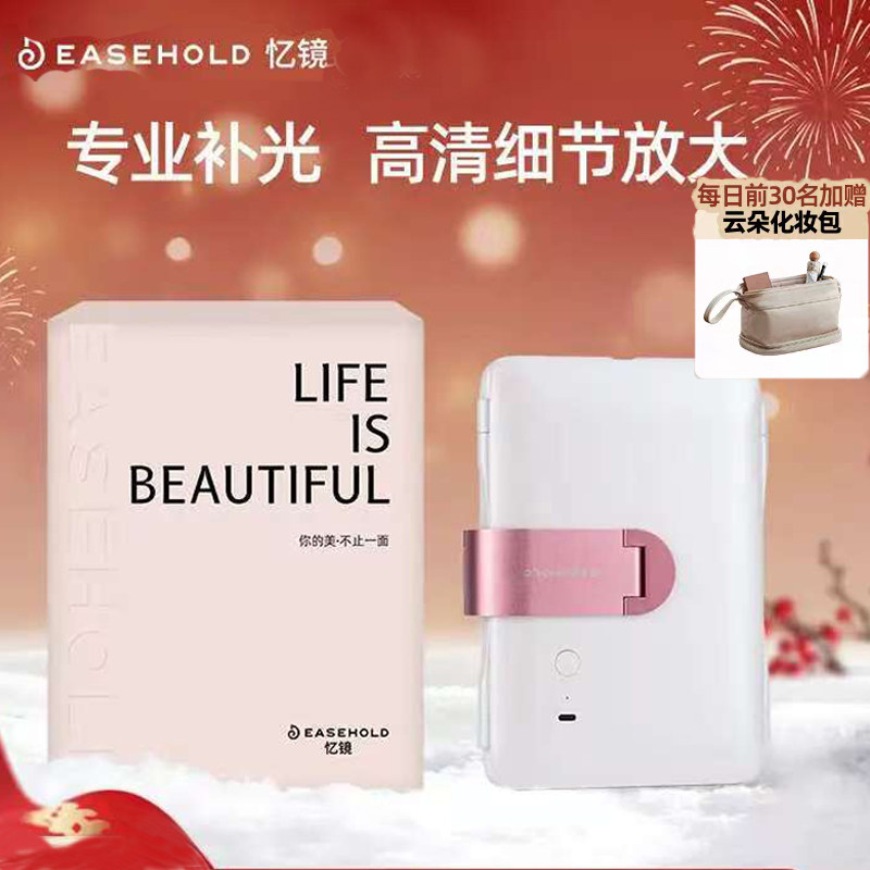 easehold三折叠旅行化妆镜子图片