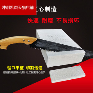 水泥锯新款泡沫砖锯手板锯钨钢合金钢锯子加气砖锯轻质砖发泡砖锯