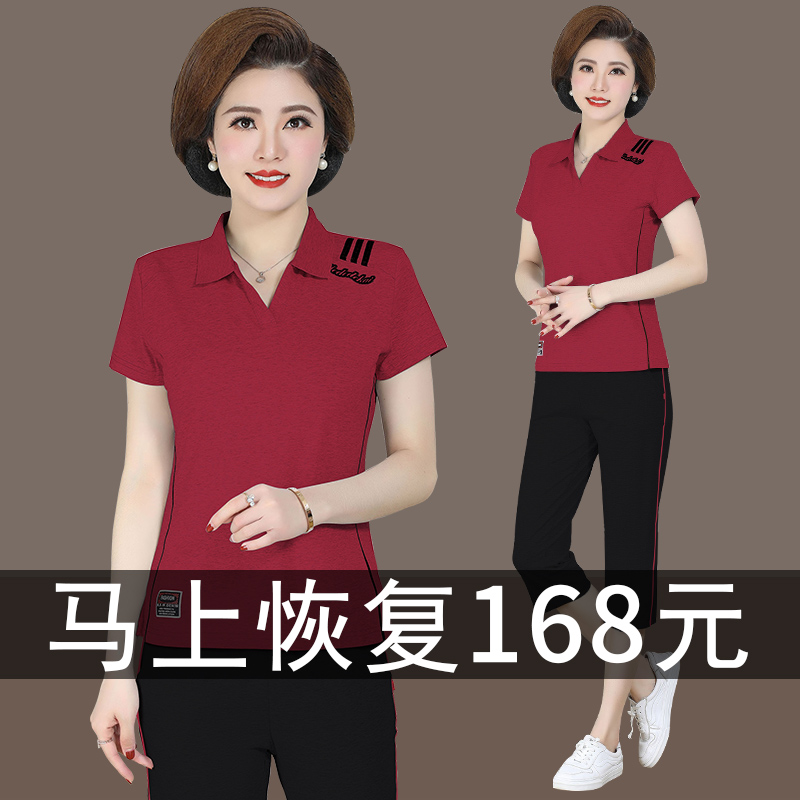 中年女装短袖运动衣服套装女2020新款洋气中老年人妈妈夏装两件套