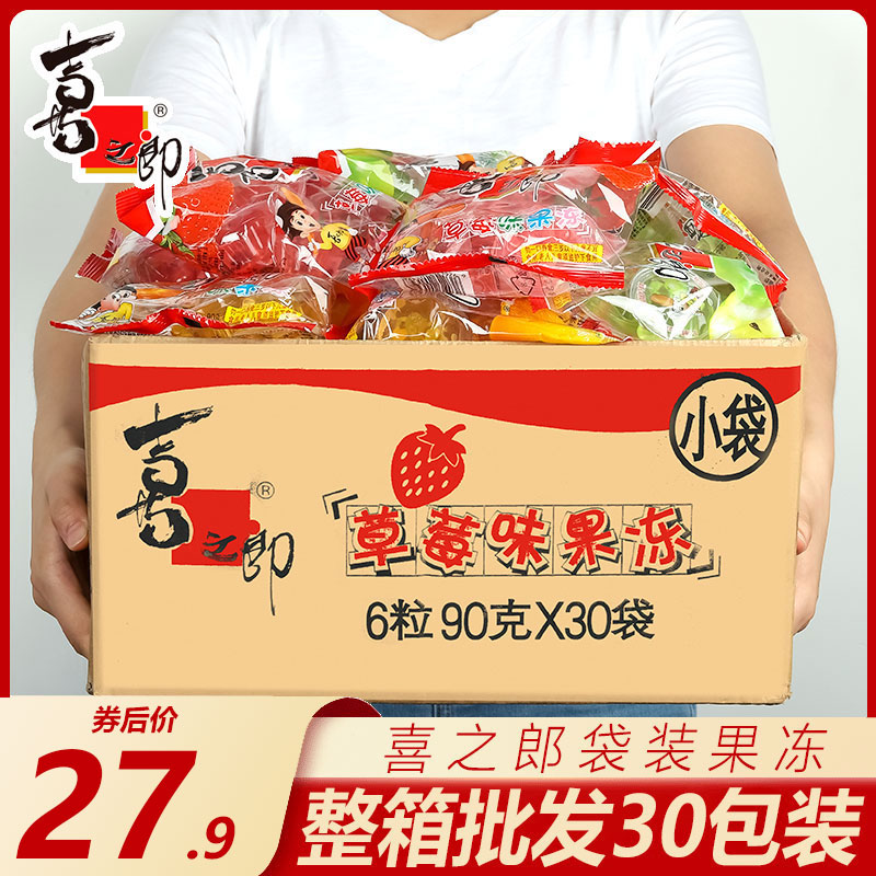 喜之郎袋装批发蜜桔儿童年怀旧果冻