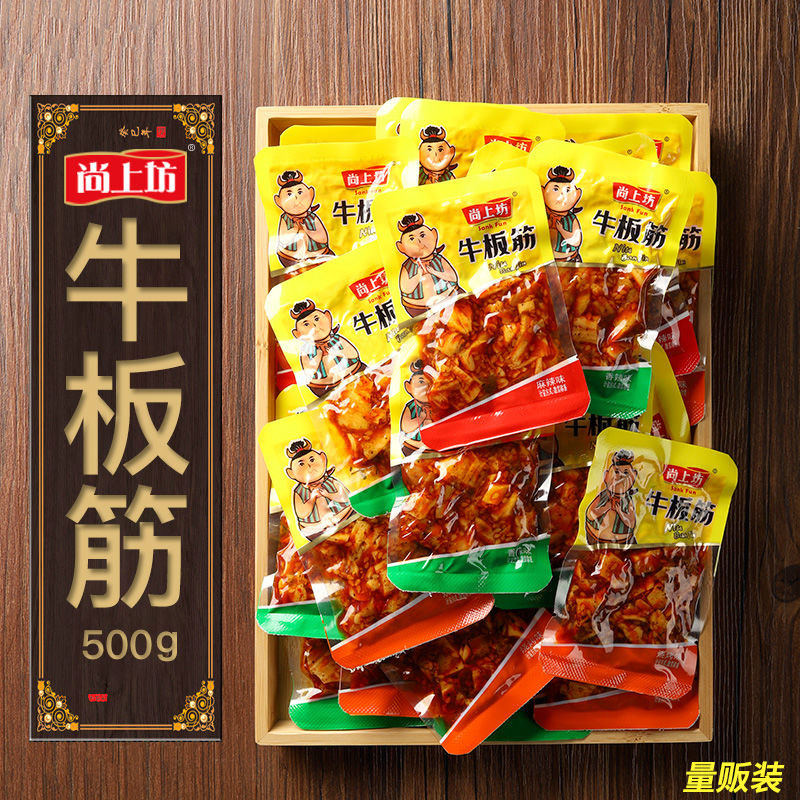 牛板筋散装称重500g小包装颗粒尚上坊四川麻辣即食牛肉干零食包邮
