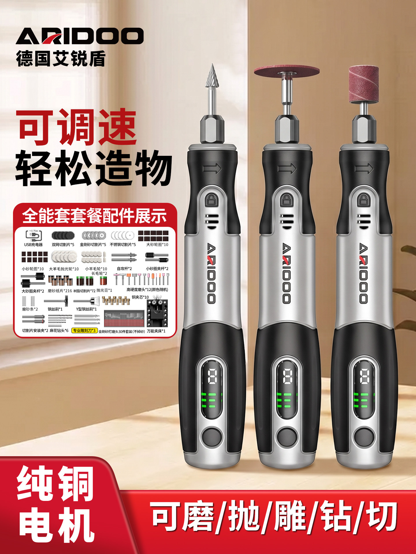 纯铜电磨机小型手持电机可调速打磨抛光雕刻切割多功能工具套装