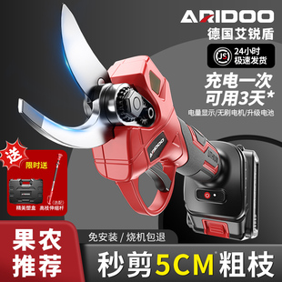 电动修枝剪刀充电式园林果树修枝剪剪树枝锂电树枝专用剪剪枝神器