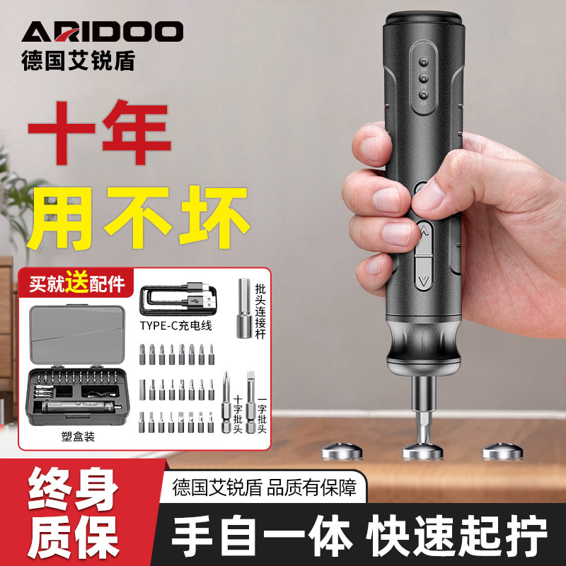 电动螺丝起子充电式家用小型电动起子多功能手持锂电钻起子自动工