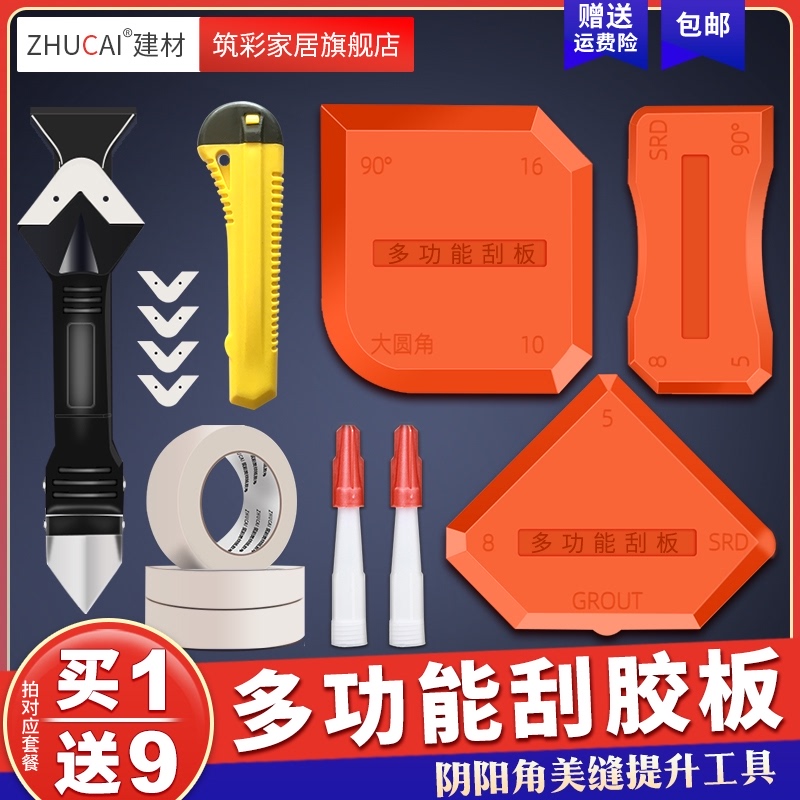 多功能玻璃胶结构胶刮胶板铲胶器专业除硅胶刮板打胶美缝修边神器