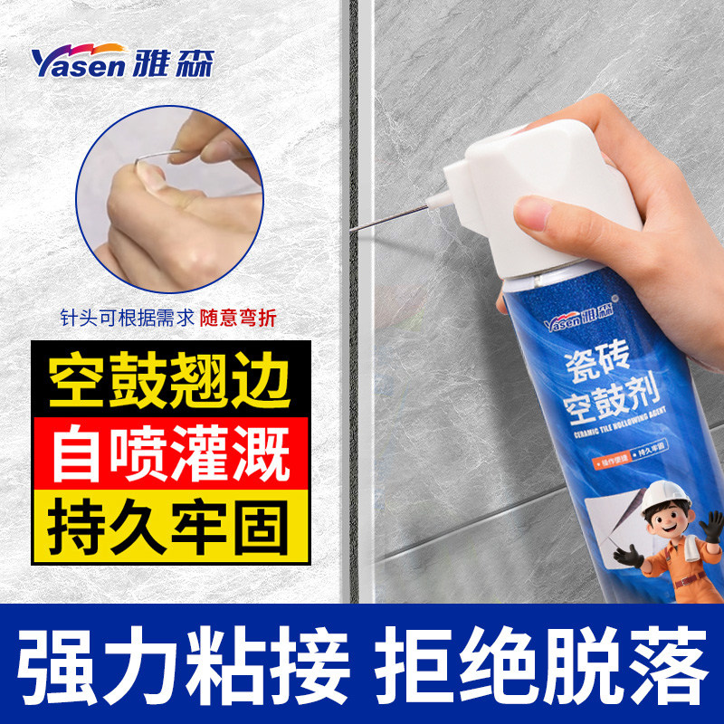 瓷砖胶空鼓渗透注射灌缝修复