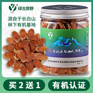 红参片官方旗舰店长白山有机人参无糖整支切片高丽参吉林红参即食