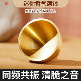 迷你颂钵香薰扩香摆件手工铜钵音疗静心冥想解压精油送礼铜佛音钵