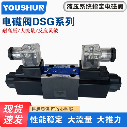 双向液压电磁换向阀油研型方向阀