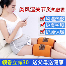 风湿炎热敷包肩周炎骨质增生按摩器1