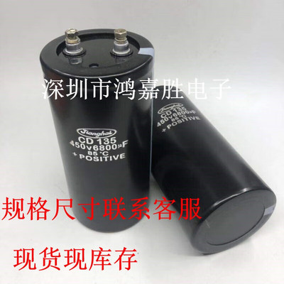 定制400v6800ufCD135450v变频器6800uf螺丝脚电解400v6800uf