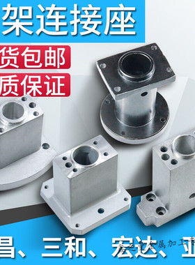 定制适用文昌宏达新墅数控刀架电机连接座61640电机座刀架配宏达