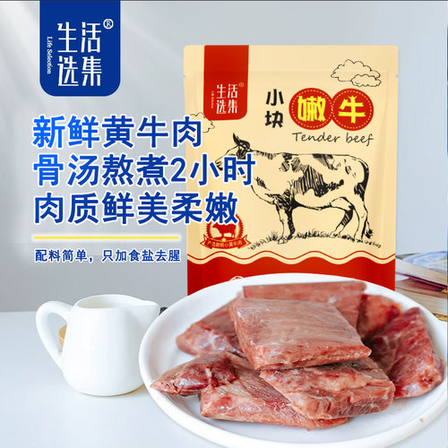 生活选集_即食牛肉鲜嫩高蛋白儿童营养牛肉块午餐