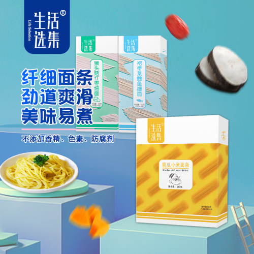 裙带菜面价格 裙带菜面图片 星期三