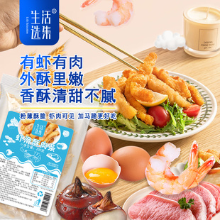 生活选集 虾滑虾肉小酥肉香酥好料无多余添加儿童炸肉零食*3袋
