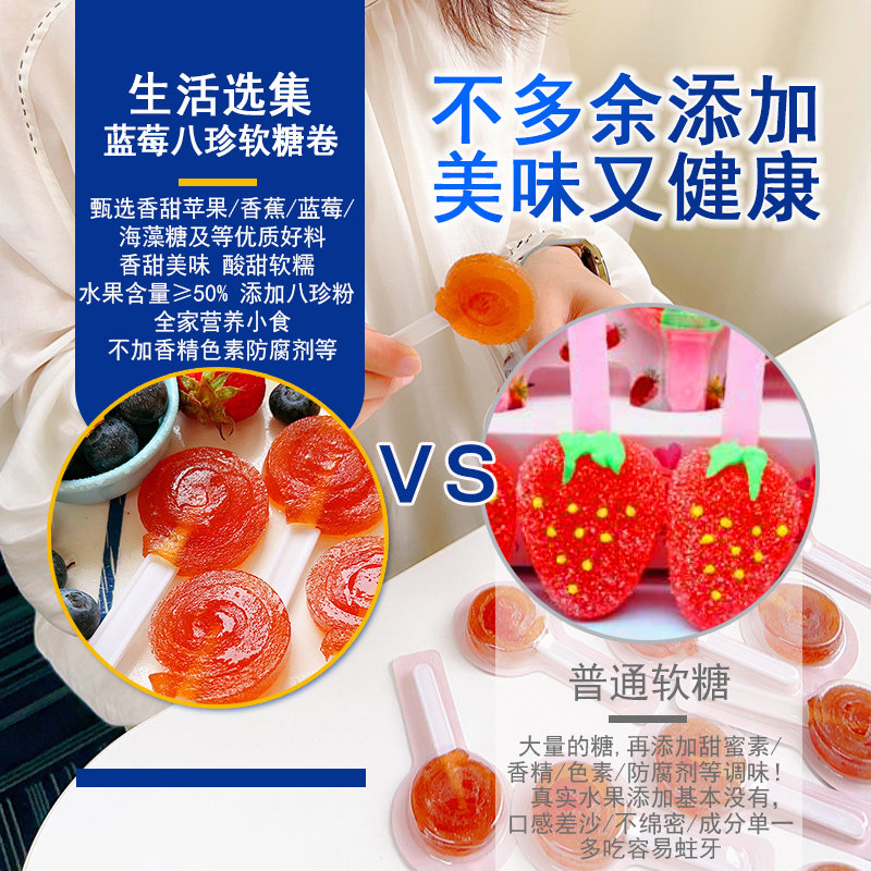 生活选集_蓝莓八珍软糖卷儿童零食,零食/坚果/特产,软糖/果味糖/凝胶糖果,淘宝优惠券,粉丝福利购,淘宝优惠卷