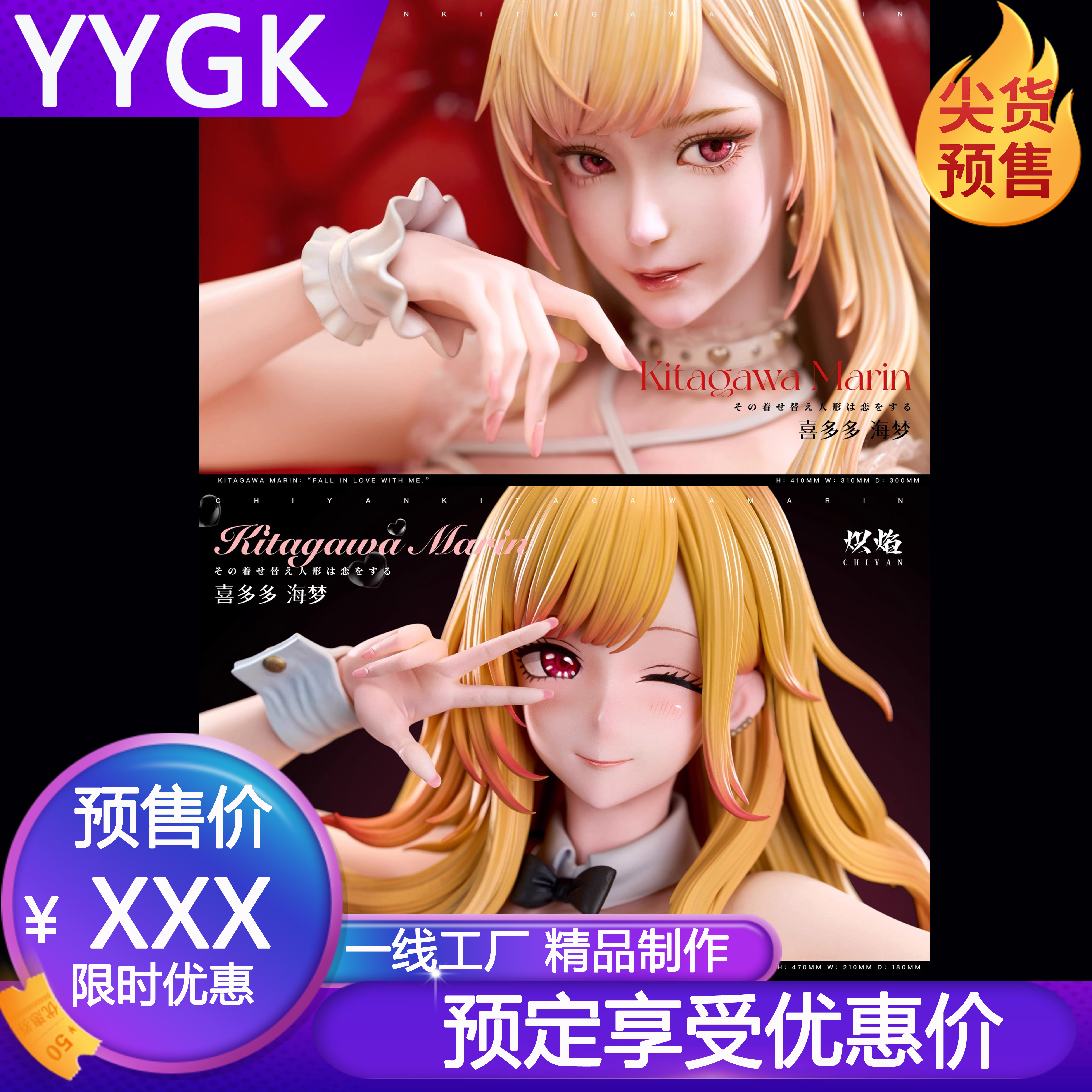 YYGK  炽焰喜多川海梦兔女郎白花嫁手办雕像GK私人订制