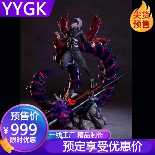 BW蜈蚣形态手办GK雕像木木