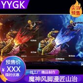 YYGK 魔神风脚漫匠山治GK手办雕像私人订制