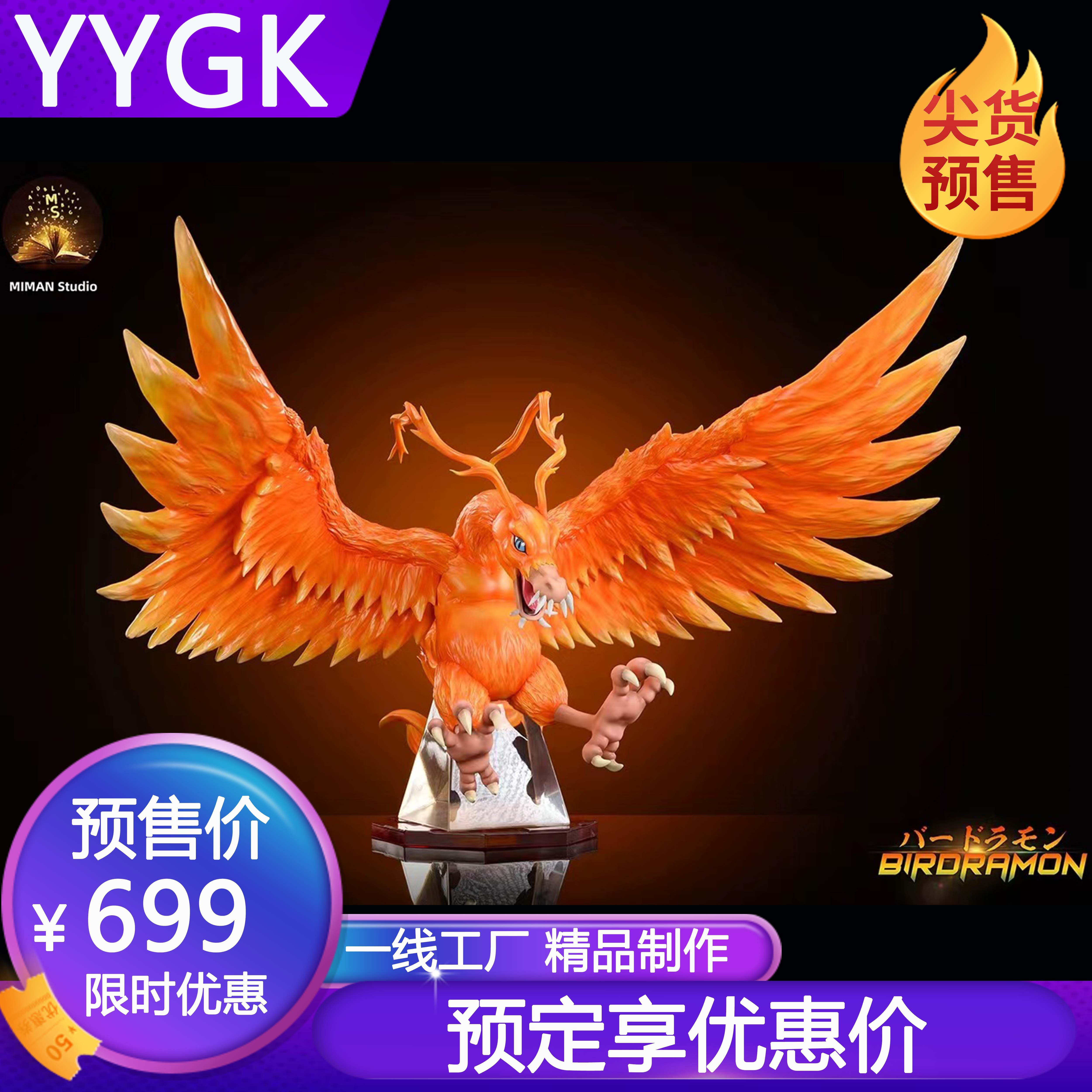 YYGK 迷漫巴多拉兽爱心组主角团第四弹GK手办雕像私人订制