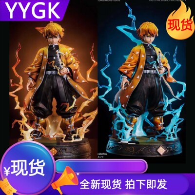 YYGK现货zayico我妻善逸火雷神