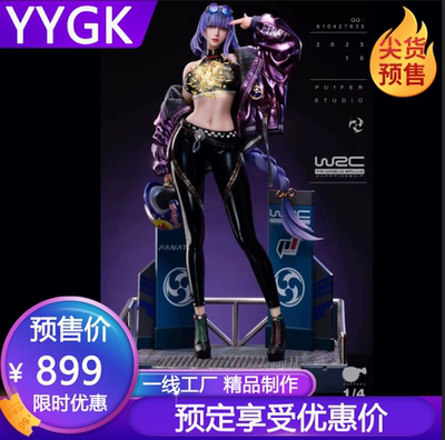 YYGK预售原神puffer赛车雷电
