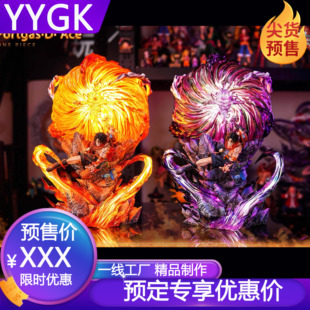 YYGK重置艾斯三兄弟路飞炎帝艾斯手办雕像GK手办 带灯