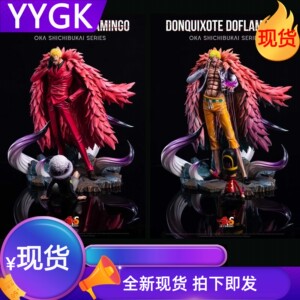 现货AS多弗朗明哥手办雕像GK