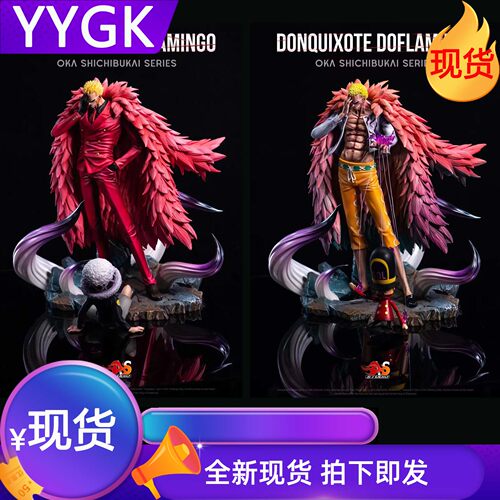 现货AS多弗朗明哥手办雕像GK