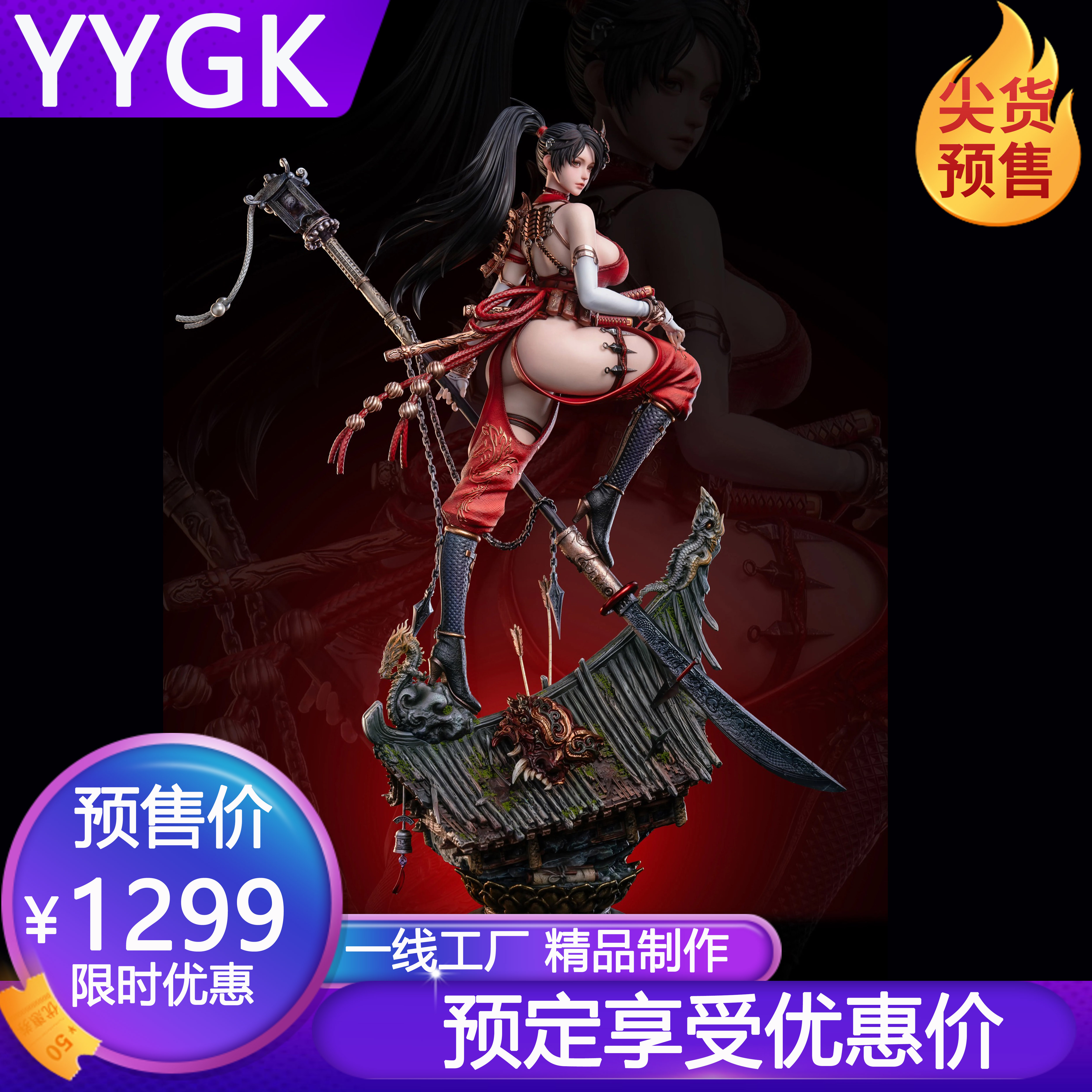 YYGK PA忍龍紅葉红叶女雕树脂手办雕像私人订制