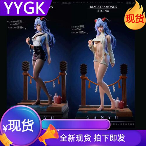 YYGK现货黑钻甘雨手办雕像