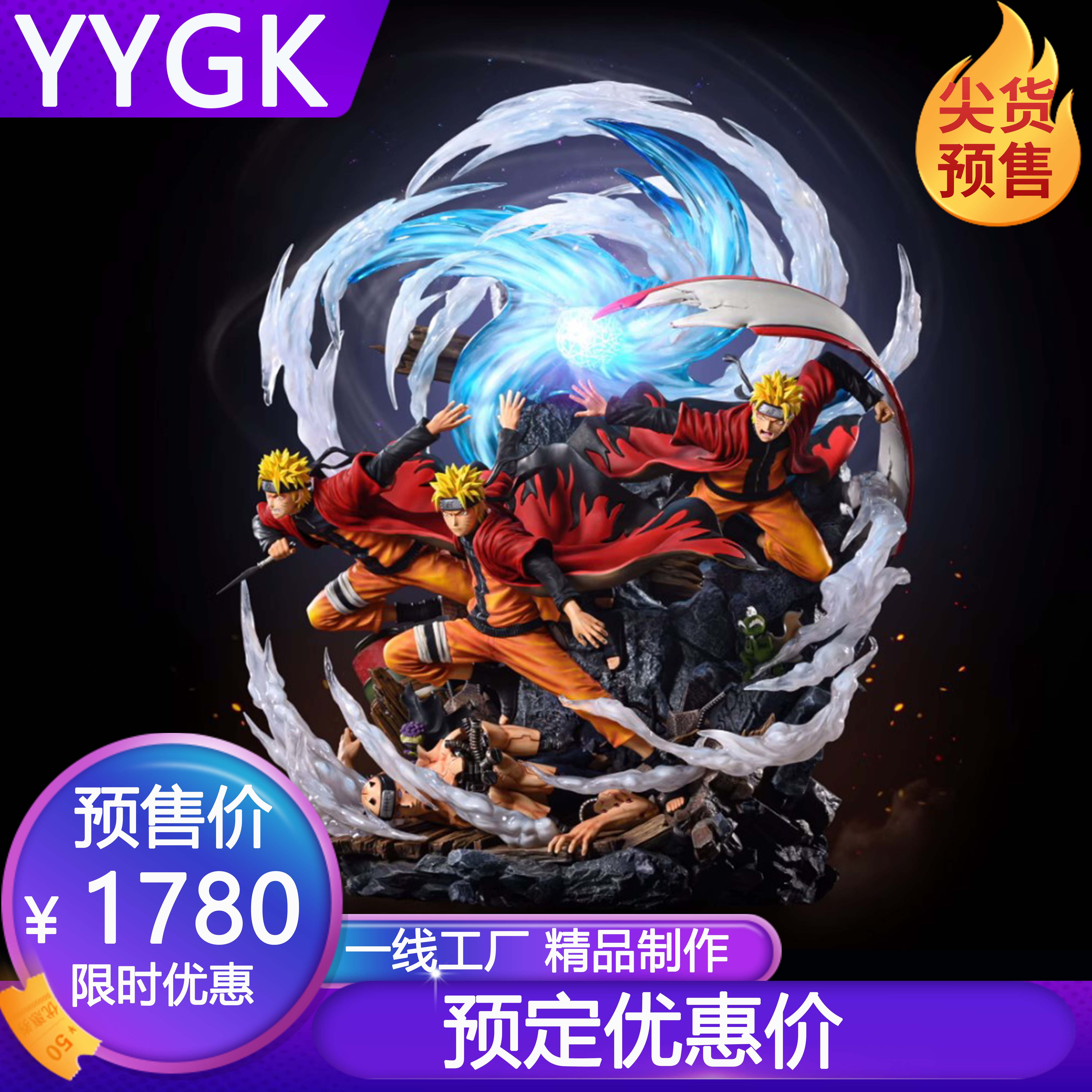 流风鸣人流风仙鸣手办