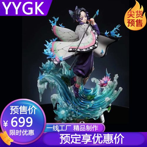 YYGKzayico虫柱蝴蝶忍九柱共鸣