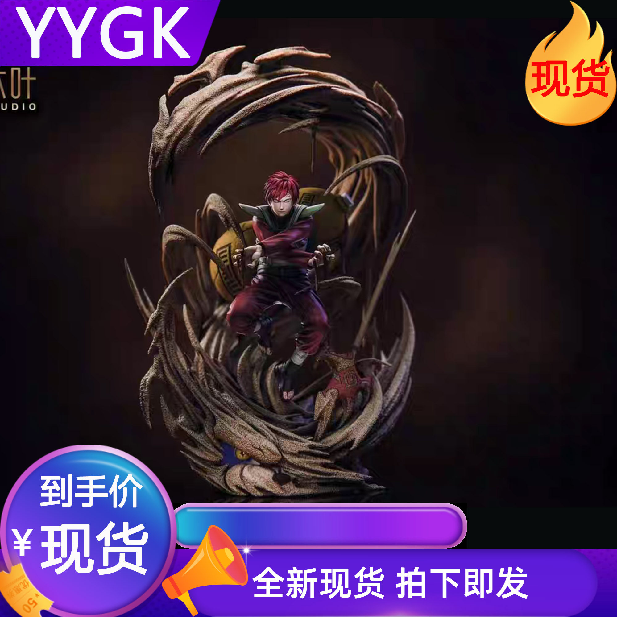 YYGK现货木叶我爱罗忍者GK手办