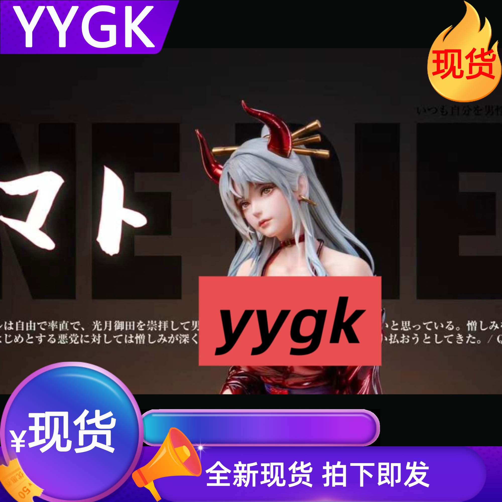 YYGK黑金HOOKOO大和手办海贼王