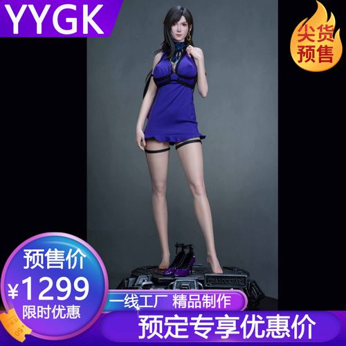 YYGK 预定 最终幻想手办CS蒂法PU版GK手办雕像私人定制