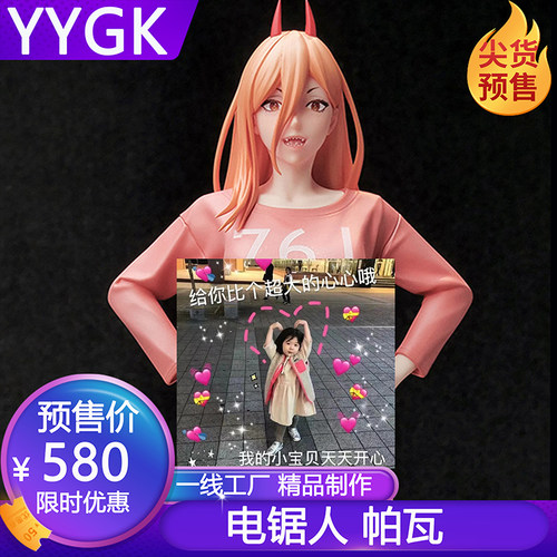 帕瓦玛奇玛电锯⼈电锯⼈帕瓦手办