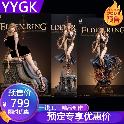 YYGK皇冠玛莉卡永恒女王