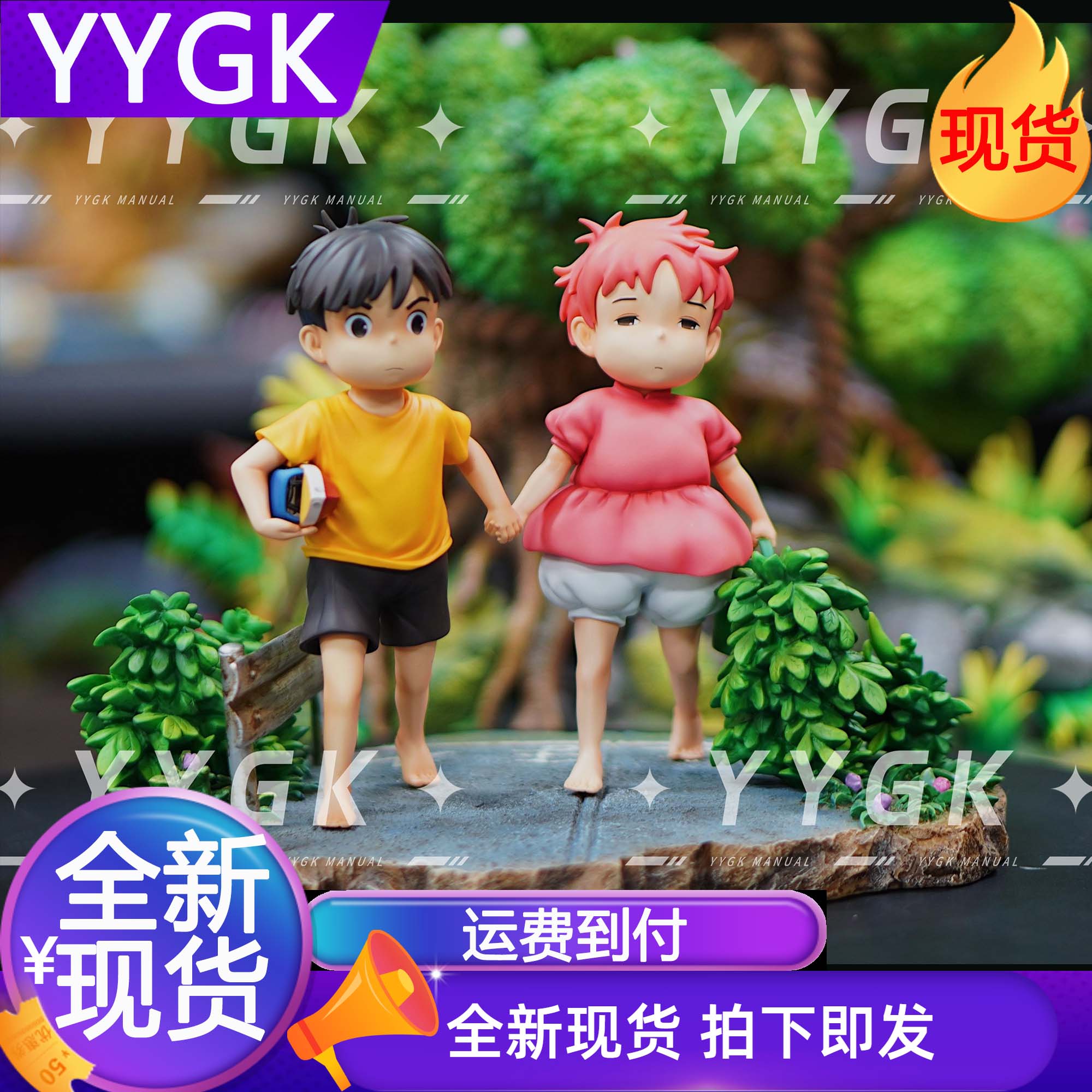 YYGK现货波妞&宗介手办雕像GK