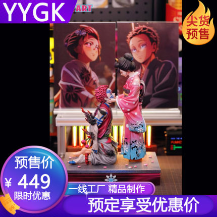 YYGK POP.ART猗窝座&恋雪鬼灭之刃GK手办雕像（升级彩盒包装）