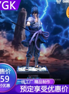 YYGK涅槃佐助忍界大战GK手办雕像 （送卡砖）私人订制