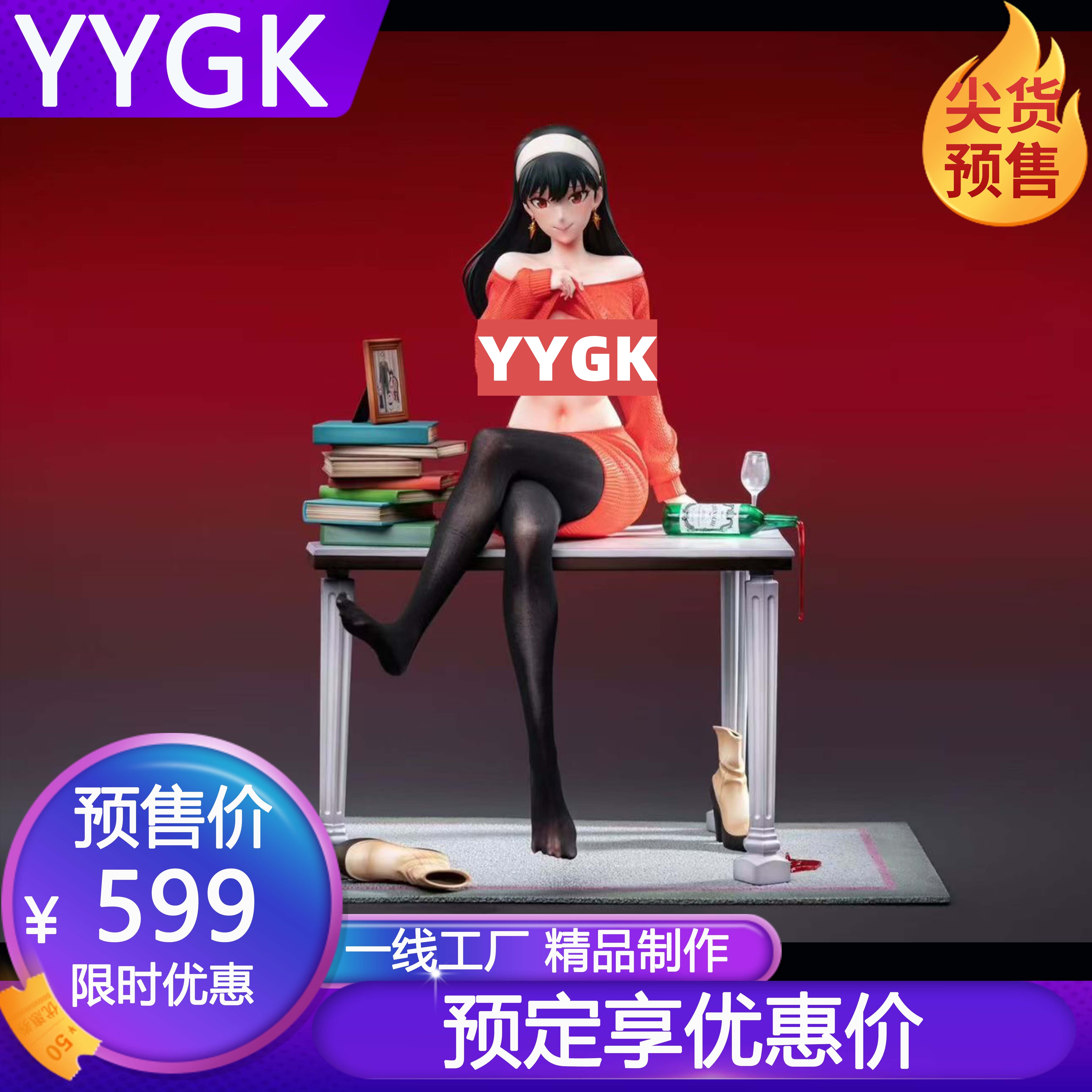 Studio微醺约尔太太手办GK