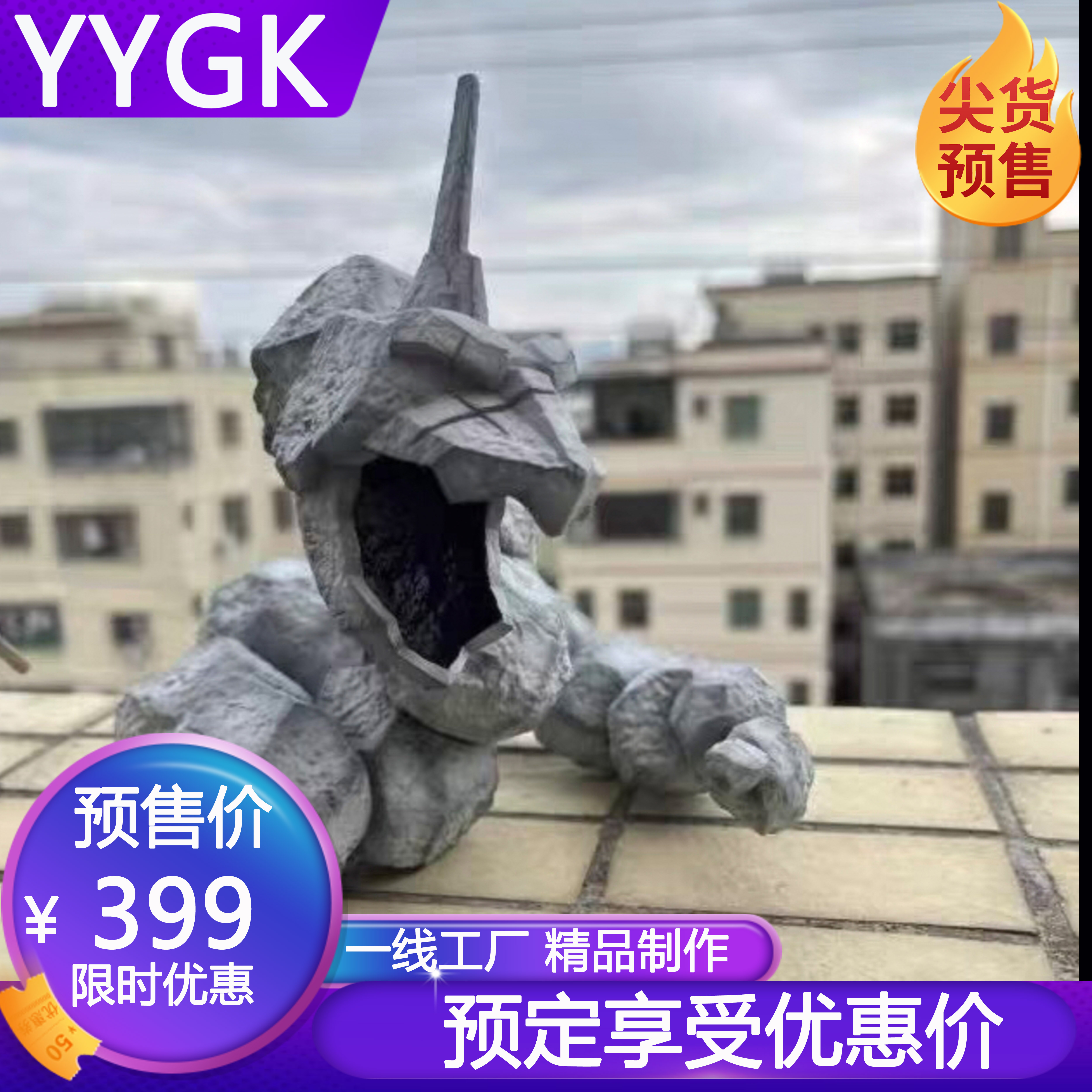 【YYGK】私人定制boom大岩蛇手办全款预定GK手办雕像私人订制