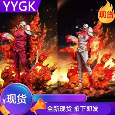 YYGKLZ赤犬海军三大将赤犬