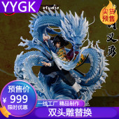 YYGK HB水柱富冈义勇TNT手办雕像模型GK私人订制