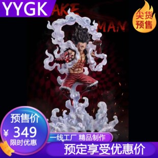 YYGK梦幻四档蛇人路飞手办雕像GK手办私人订制