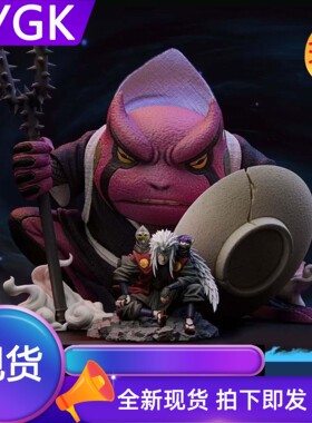 YYGK现货 ICE冰屋自来也蛤蟆健妙木山系列忍者手办私人订制