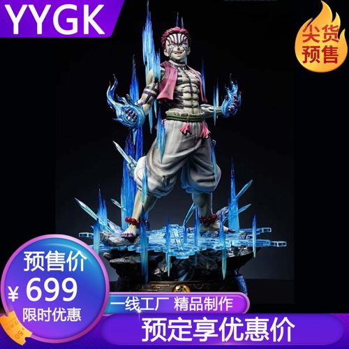 YYGKzayico猗窝座站姿手办